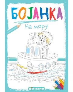 Bojanka: Na moru - 25963