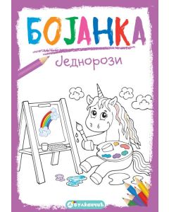 Bojanka: Jednorozi - 25965