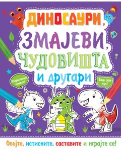 Oboj i napravi: Dinosauri, zmajevi, čudovišta i drugari - 26005-1-1