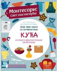 Moja prva knjiga sa aktivnostima: Kuća - 26026-1-1