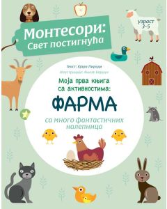 Moja prva knjiga sa aktivnostima: Farma - 26027-1
