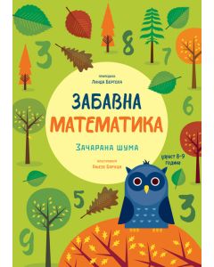 Zabavna matematika: Začarana šuma - 26030-1