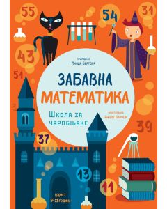 Zabavna matematika: Škola za čarobnjake - 26031-1-1