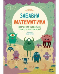 Zabavna matematika: Postanite čudovišni genije u matematici - 26032-1