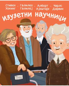 Izuzetni naučnici - 26202-1