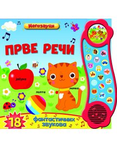 Zvučna slikovnica: Prve reči - 26205-1