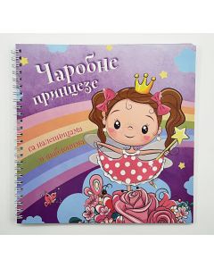 Čarobne princeze - 26284-1