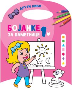 Bojanke za pametnice 2, nivo 1 - 26288-1