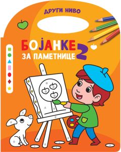 Bojanke za pametnice 2, nivo 2 - 26290-1