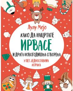 Kako da nacrtate irvasa i druga novogodišnja stvorenja - 26312