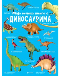 Moja velika knjiga o dinosaurima - 26402