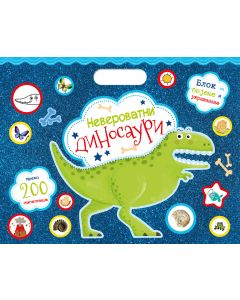 Blok za bojenje i ukrašavanje: Neverovatni dinosauri - 26404-1