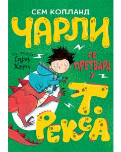 Čarli se pretvara u t. reksa - 26450