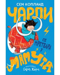 Čarli se pretvara u mamuta - 26451