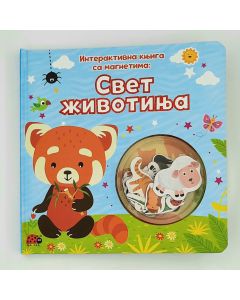 Interaktivna knjiga sa magnetima: Svet životinja - 26508