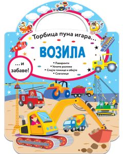 Torbica puna igara: Vozila - 26532