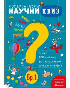 Superzabavni naučni kviz br. 1 - 26540
