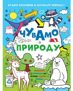 Čuvamo prirodu - EP26644