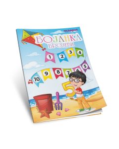 OCTOPUS Bojanka Brojevi - 26747