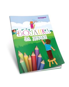 OCTOPUS Bojanka za dečake - 26753-1