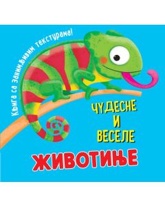 Knjiga sa zanimljivim teksturama – Čudesne i vesele životinje - 26787