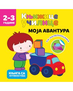 Knjižice učilice: Moja avantura - 26801