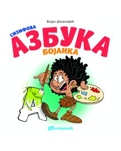 Sizifova azbuka – Bojanka - 26846
