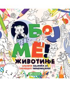 Oboj me! - Životinje - 26868