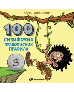 100 Sizifovih pravopisnih pravila III - 26870
