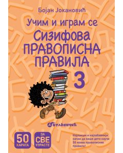 Karte - Sizifova pravopisna pravila III - 26871