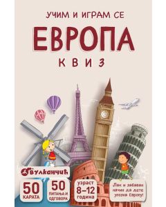 Karte - Evropa – Kviz - 27000
