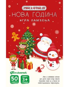 Karte - Igra pamćenja – Nova godina - 27001