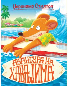 Džeronimo Stilton – Priče pune smeha – Avantura na Havajima - 27020
