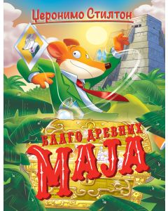 Džeronimo Stilton – Blago drevnih Maja - 27023