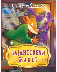 Džeronimo Stilton – Tajanstveni žaket - 27050