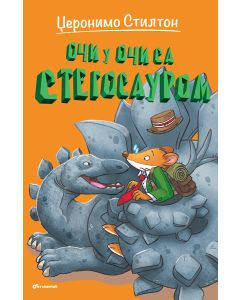 Džeronimo Stilton – Oči u oči sa stegosaurom