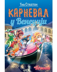 Tea Stilton – Karneval u Veneciji