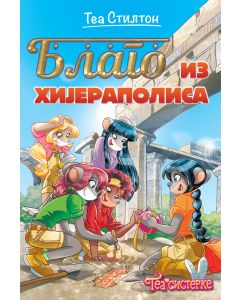 Tea Stilton – Blago iz Hijerapolisa - 27085