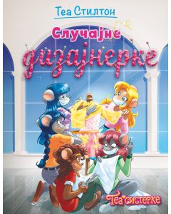 Tea Stilton – Slučajne dizajnerke