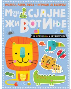 Mozgaj, lepi, oboj – igrica je bezbroj: Moje sjajne životinje - 27108