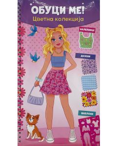 Obuci me: Cvetna kolekcija - 27117