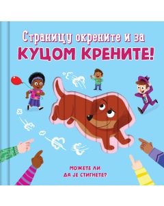 Stranicu okrenite i za kucom krenite - 27130