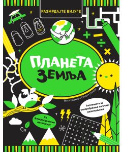 Razmrdajte vijuge: Planeta Zemlja - 27135