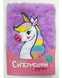Knjiga sa aktivnostima: Moj supermekani jednorog - 27155