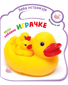 Beba istražuje: Moje zabavne igračke - 28201