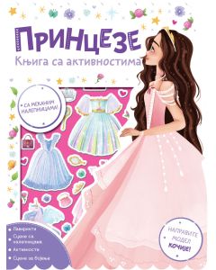 Knjiga sa aktivnostima: Princeze - 28222