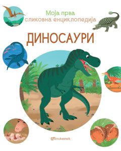 Moja prva slikovna enciklopedija – Dinosauri - 28228