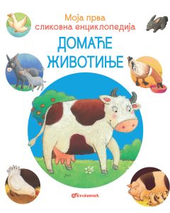 Moja prva slikovna enciklopedija – Domaće životinje - 28229