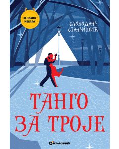 Za zlatnu medalju, VI razred: Tango za troje - 28245