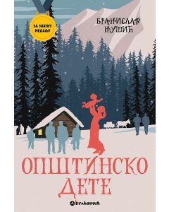 Za zlatnu medalju, VI razred: Opštinsko dete - 28246